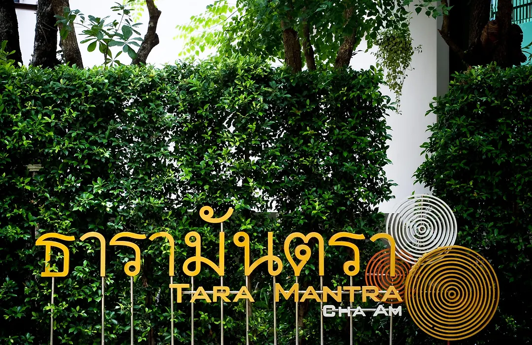 Tara Mantra Cha-Am Resort-1