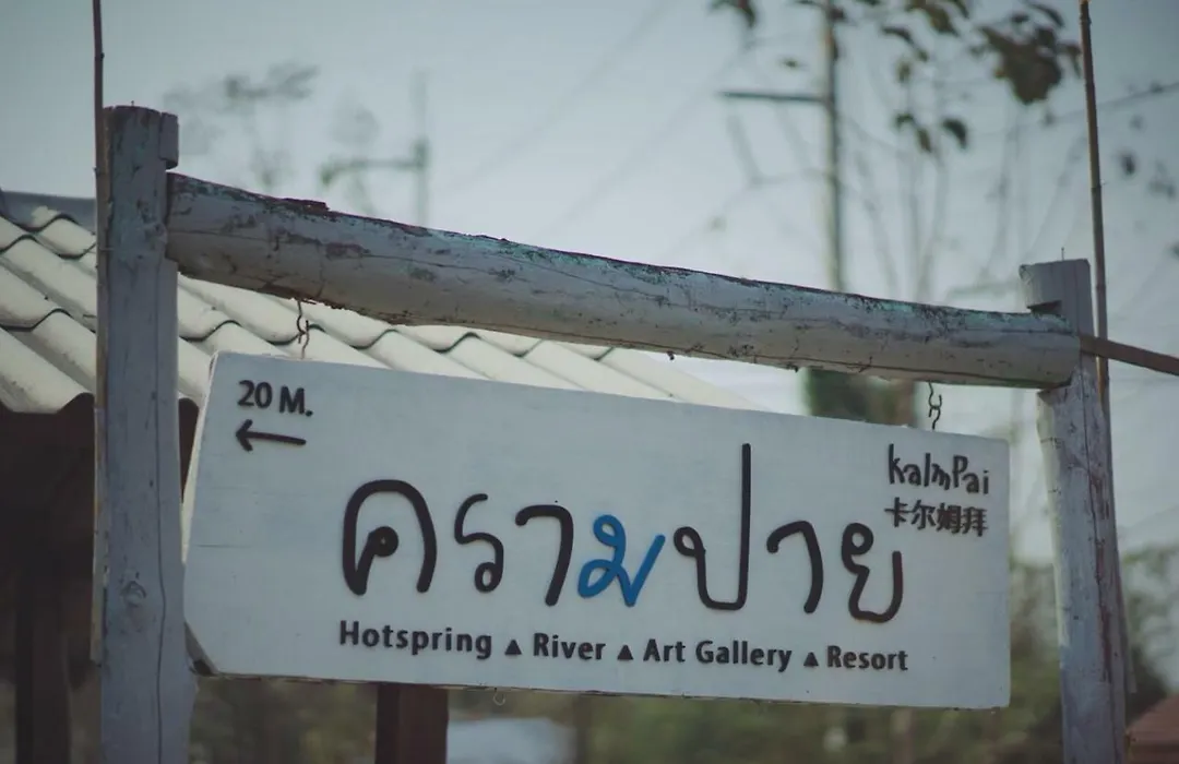 Kalm Pai-1