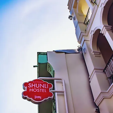 Shunli Hotel - SHA Extra Plus-2