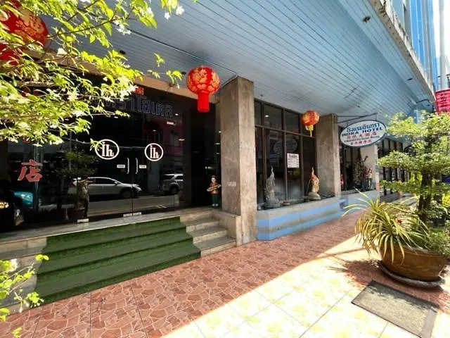 Indra Hotel Hatyai